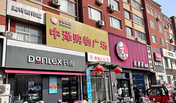 佰福国际(中国游)官方网站
