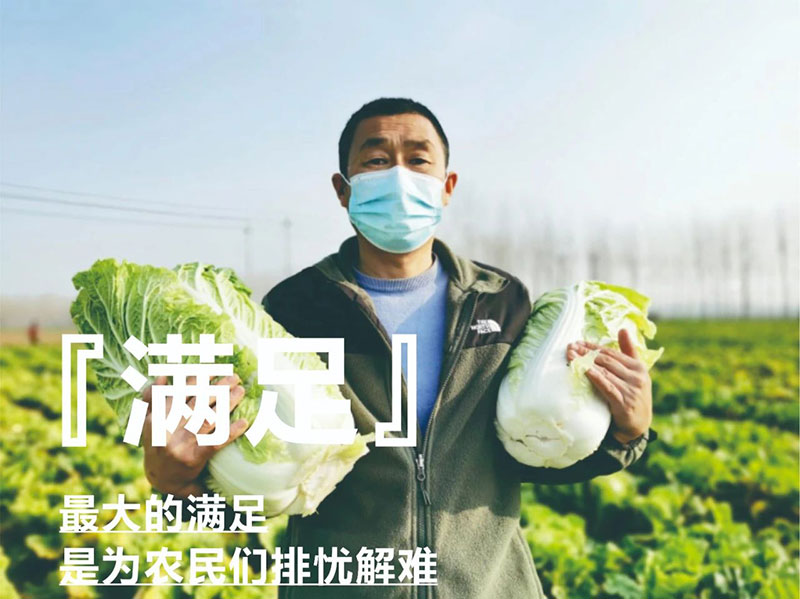 爱心助农，，，，，，，，佰福国际在行动