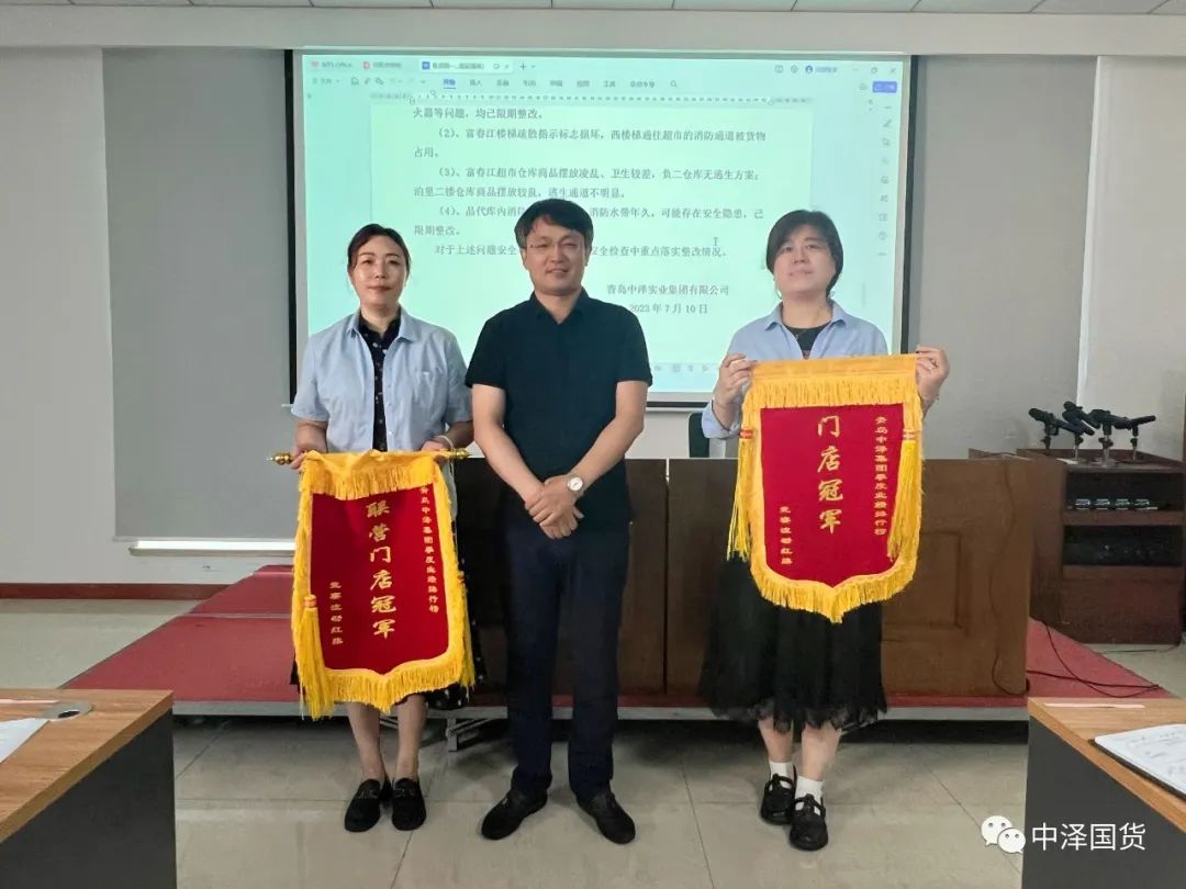 	佰福国际集团召开二季度工作总结暨三季度重点工作部署会议