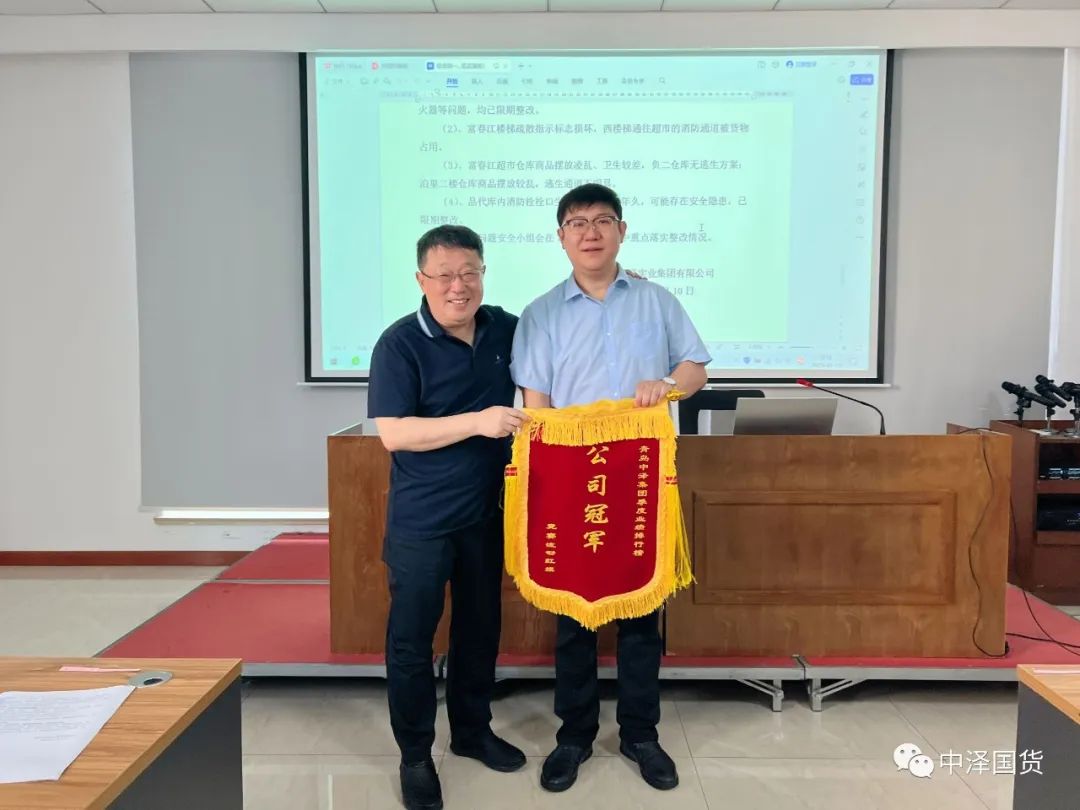 	佰福国际集团召开二季度工作总结暨三季度重点工作部署会议